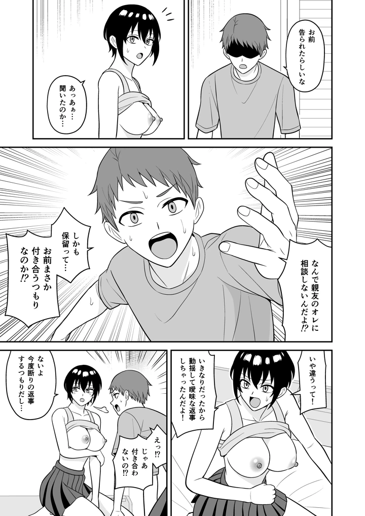 12ページ目
