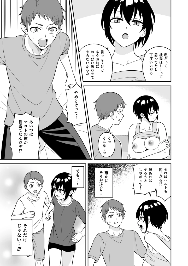 14ページ目
