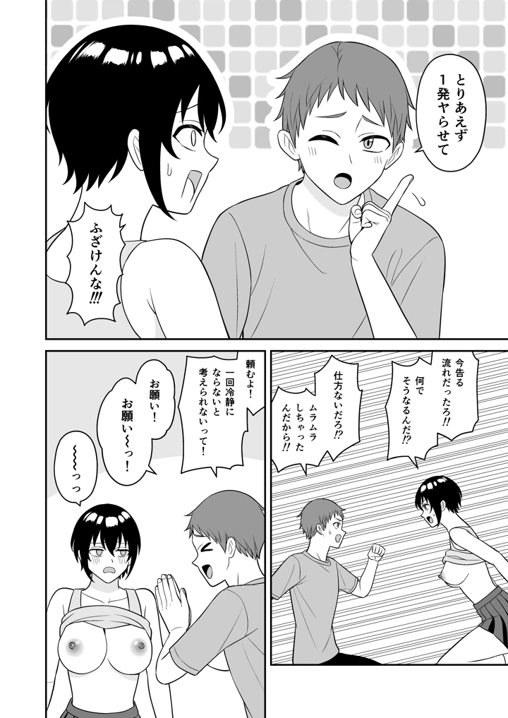 17ページ目