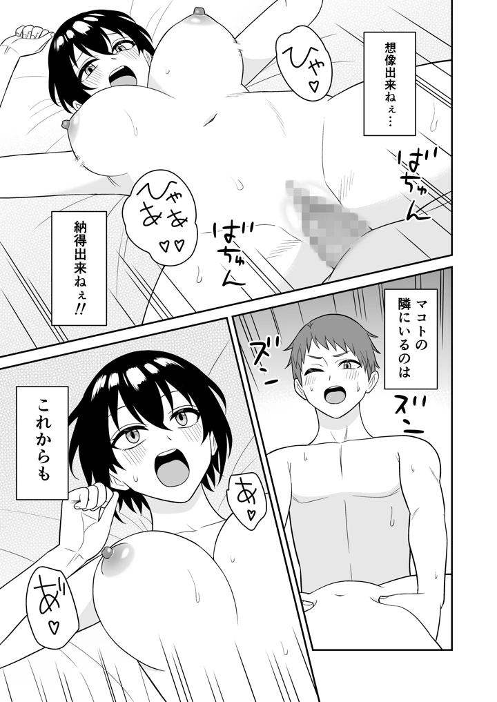 20ページ目