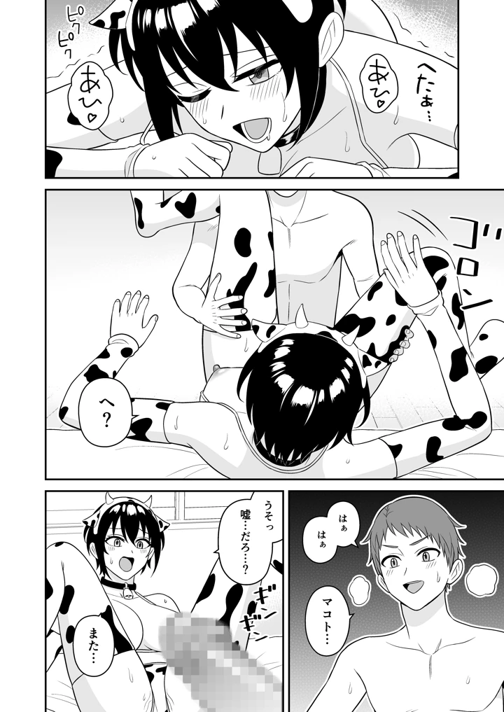 35ページ目