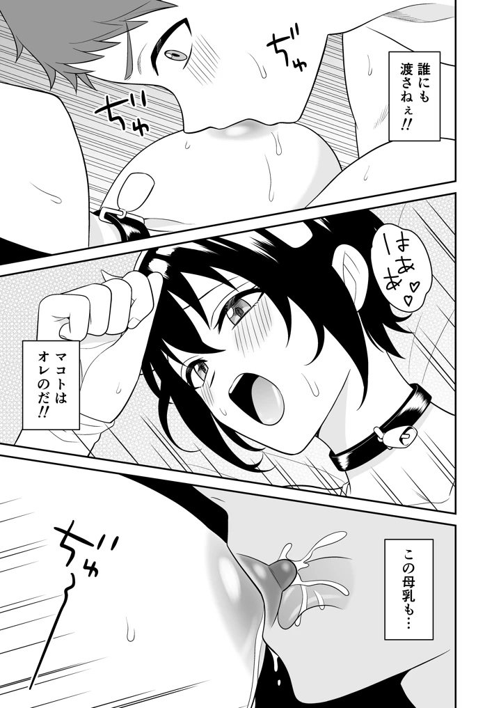 38ページ目