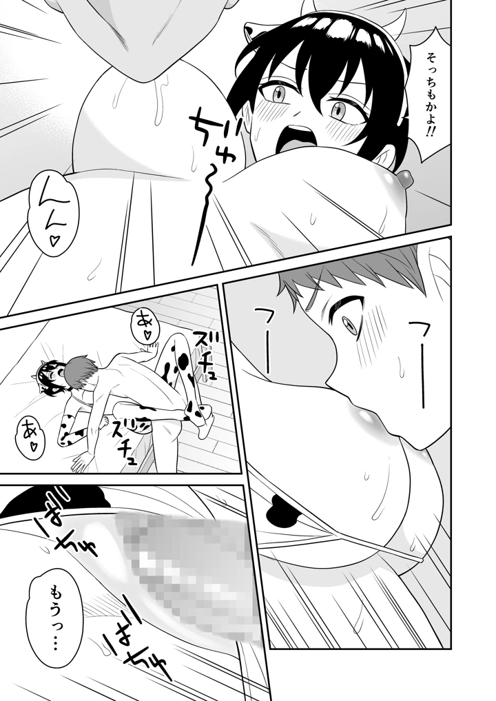 40ページ目