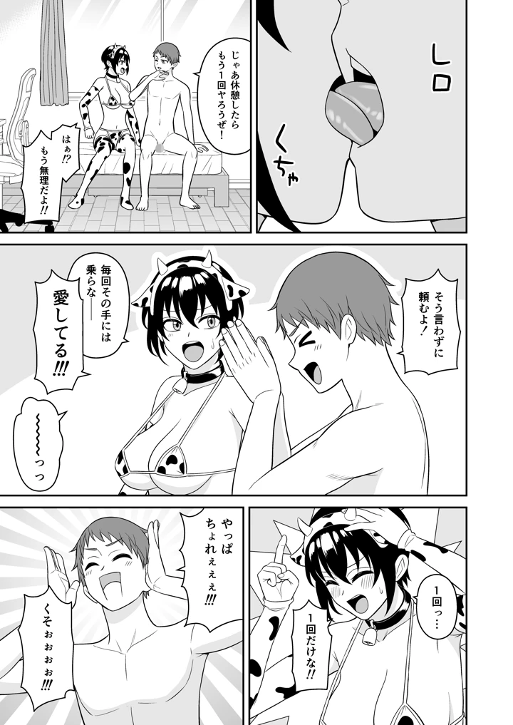 42ページ目