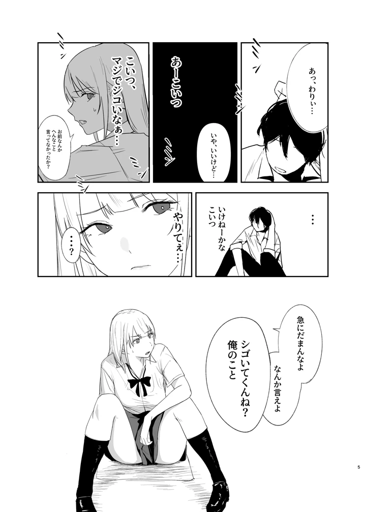 5ページ目