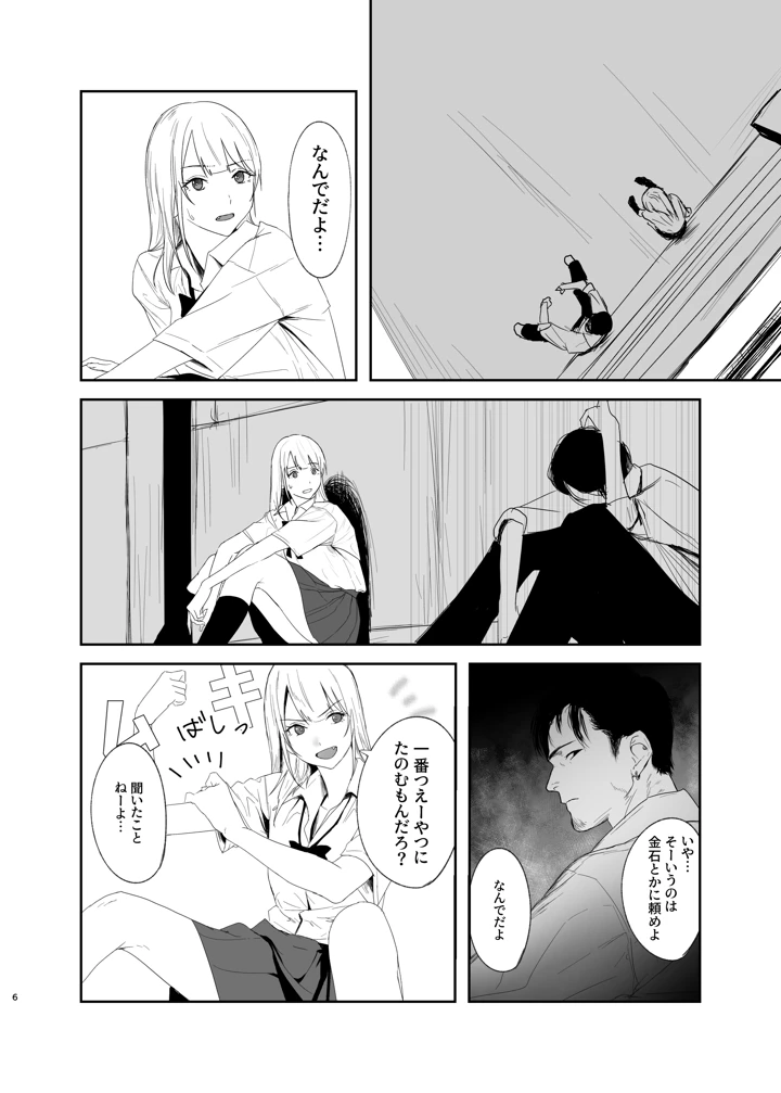 6ページ目