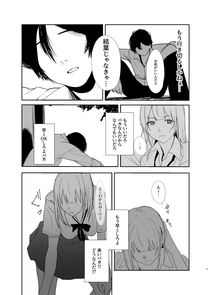7ページ目