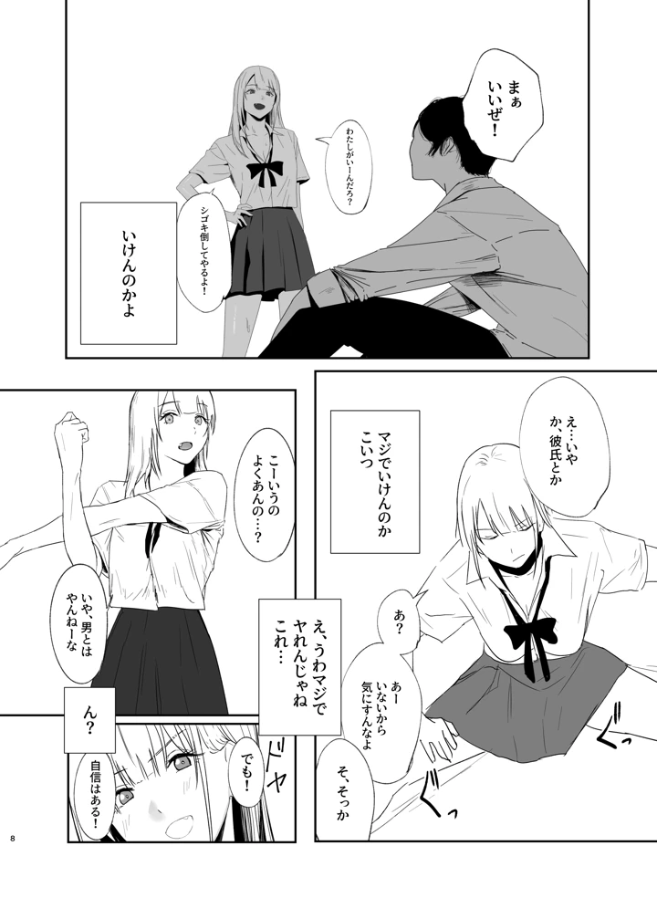 8ページ目