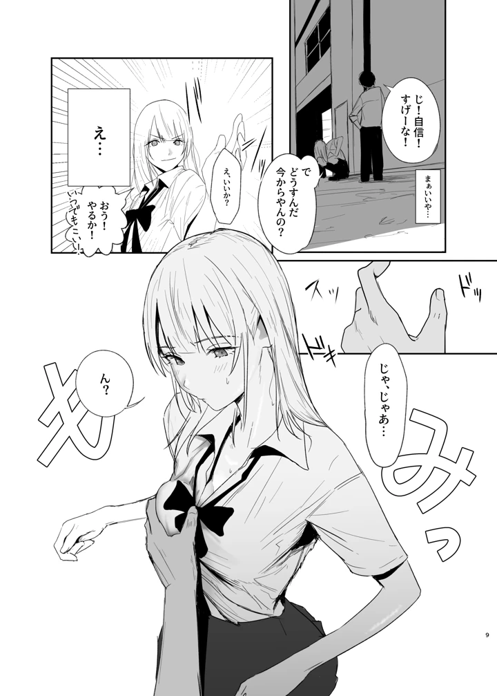9ページ目