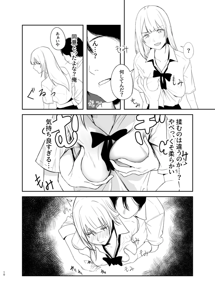 10ページ目