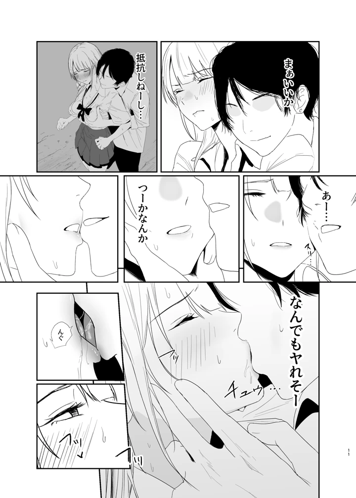 11ページ目