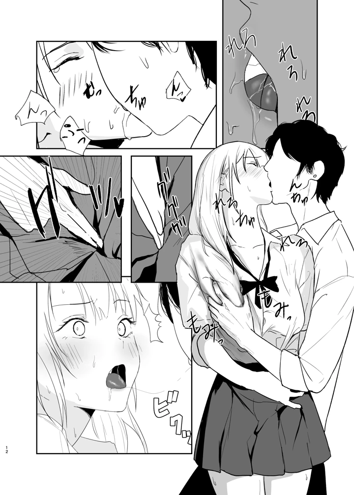 12ページ目
