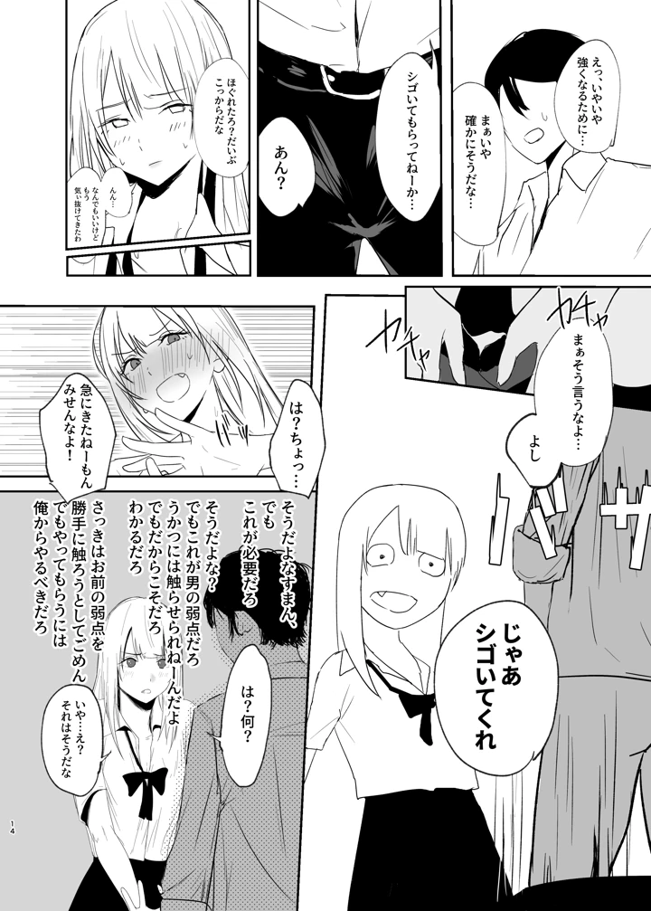 14ページ目