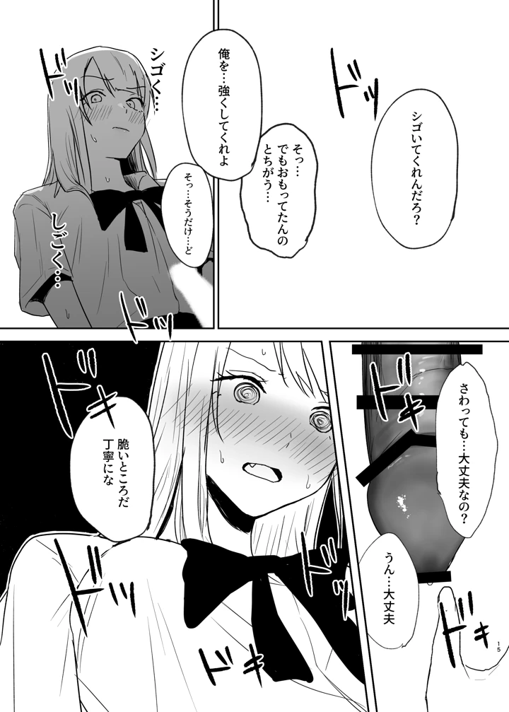 15ページ目