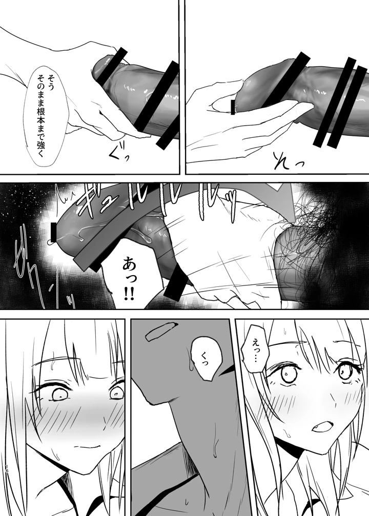 16ページ目