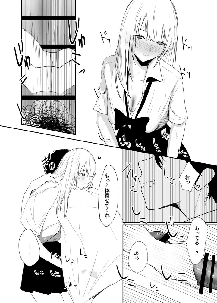 17ページ目