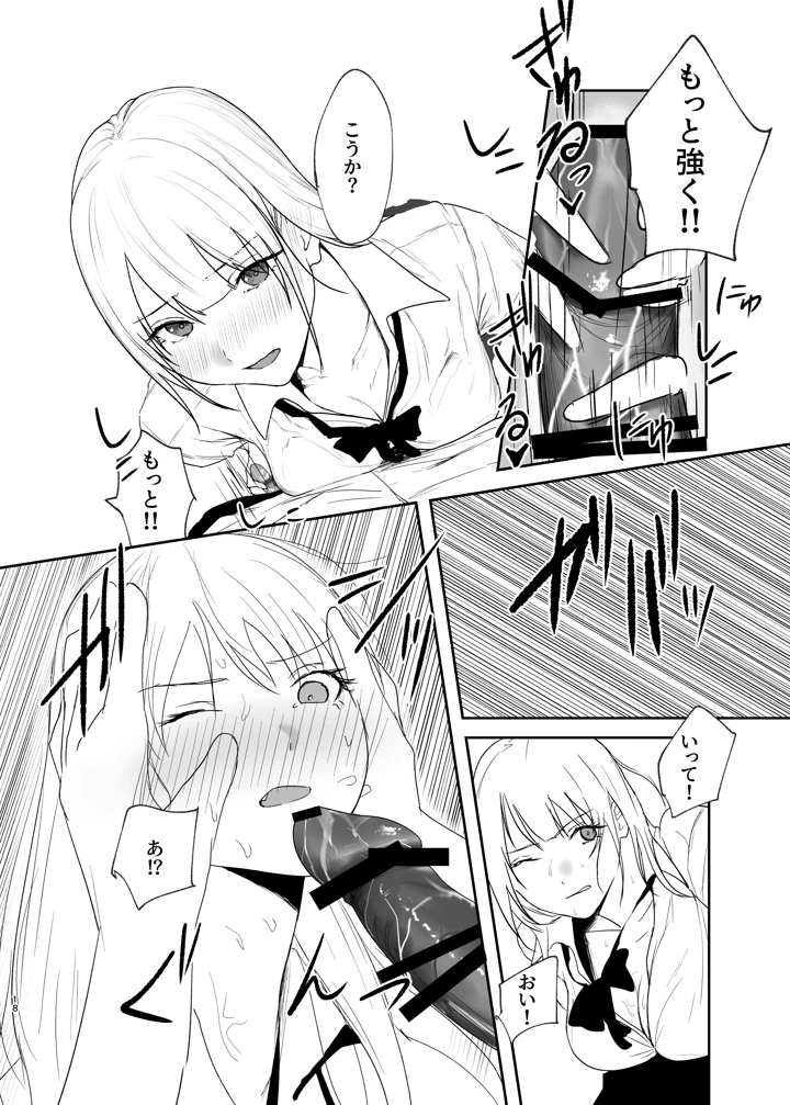 18ページ目