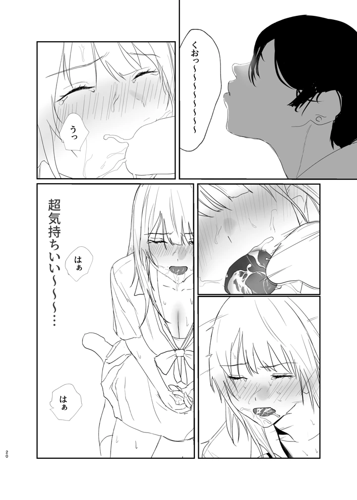 20ページ目