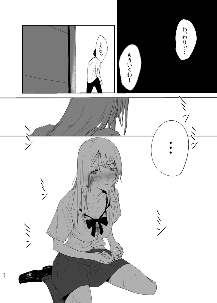 22ページ目