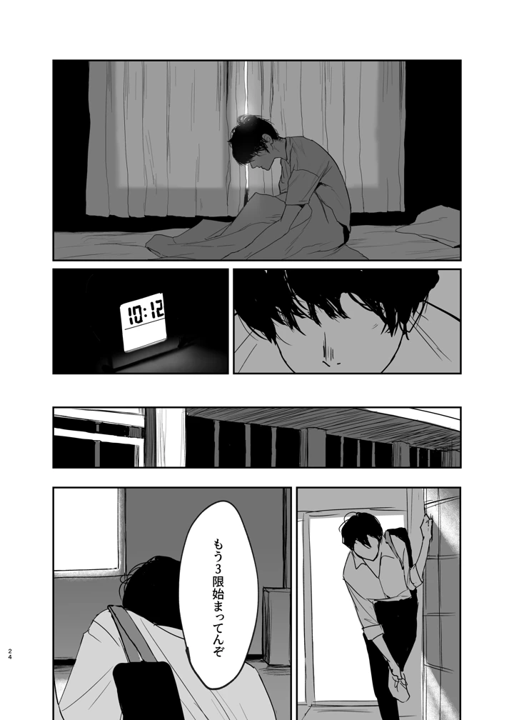 24ページ目
