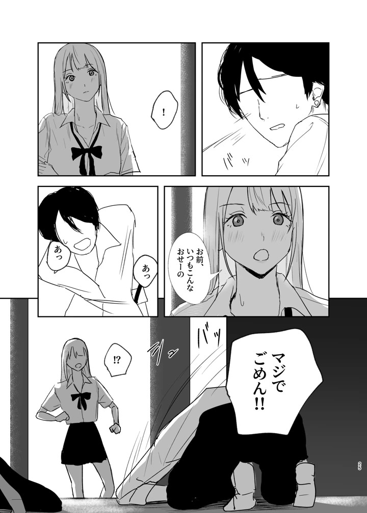 25ページ目