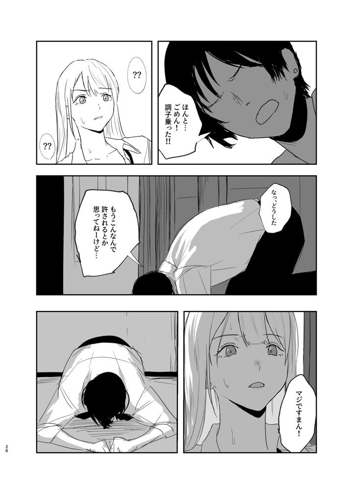 26ページ目