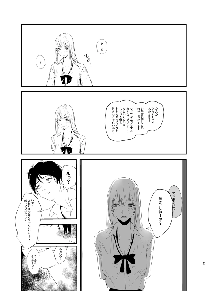 27ページ目