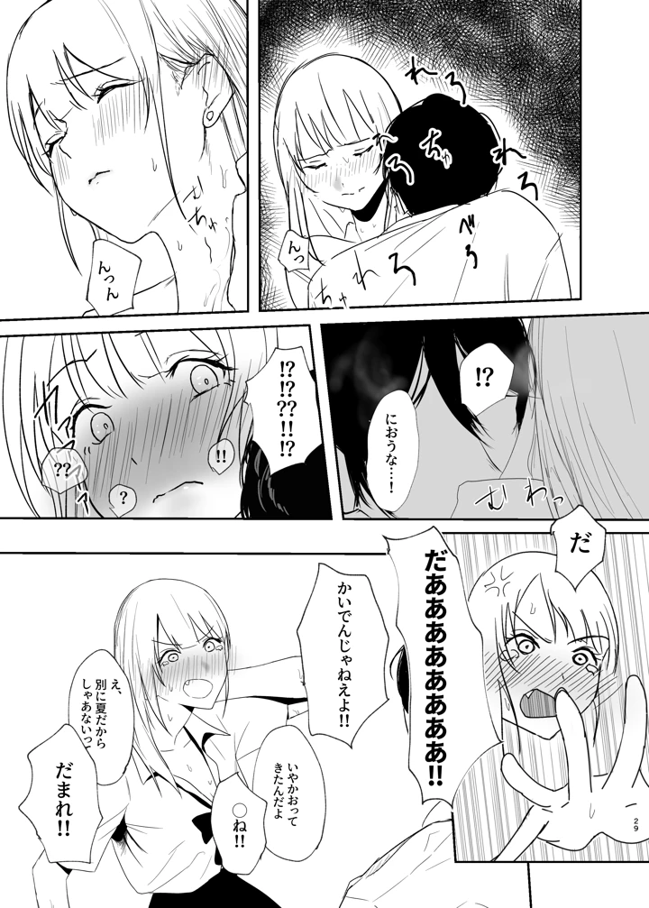 29ページ目