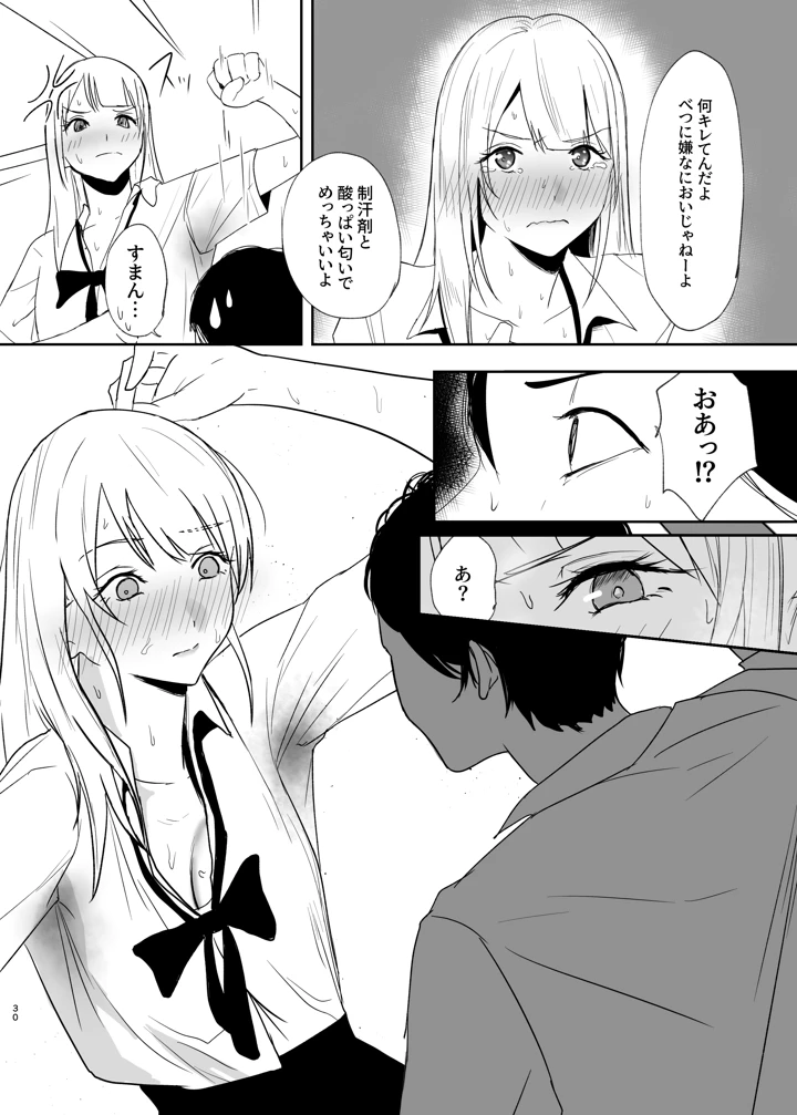 30ページ目