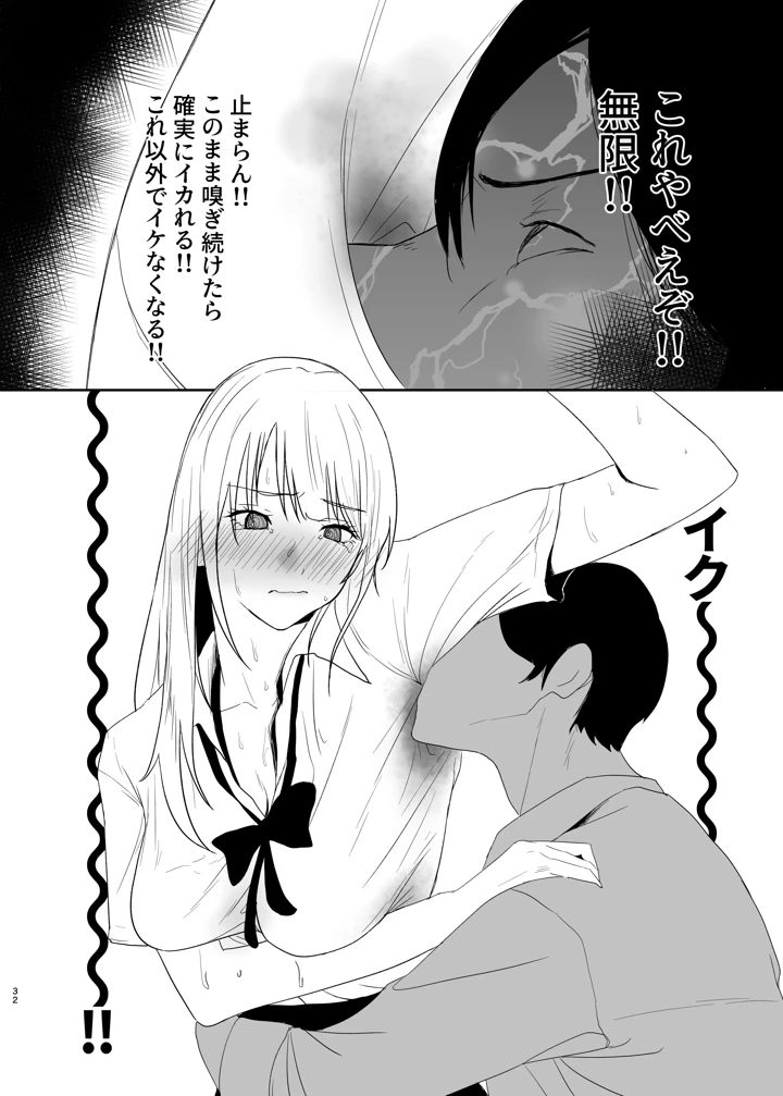 32ページ目
