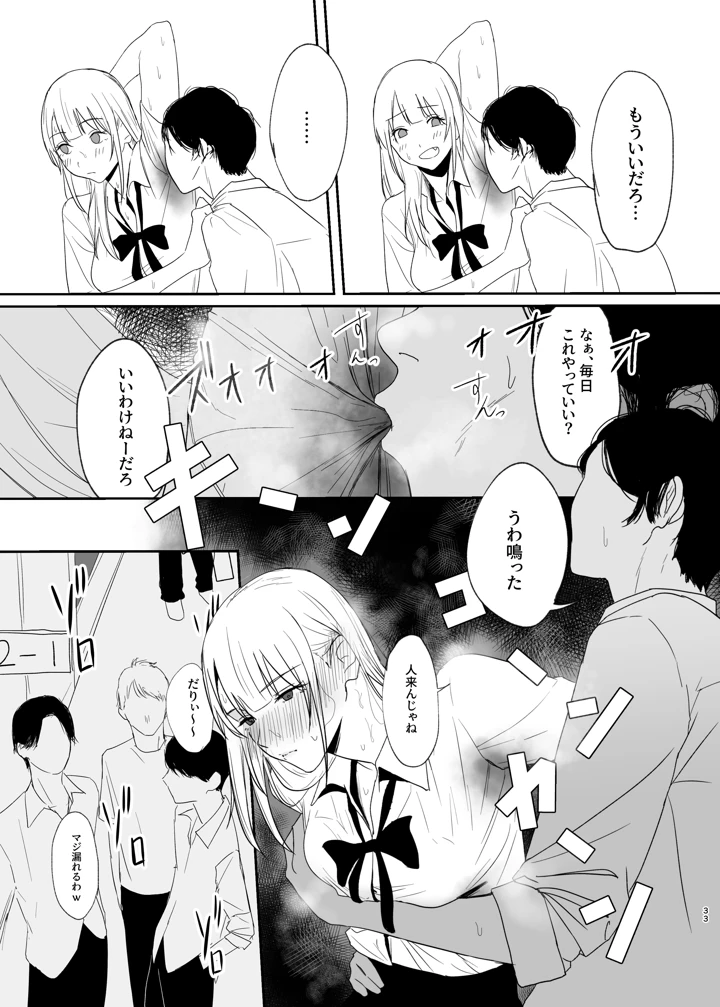 33ページ目