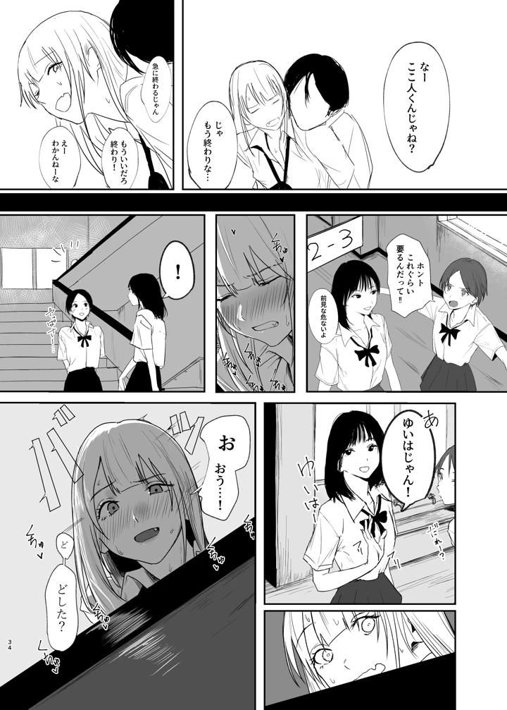 34ページ目