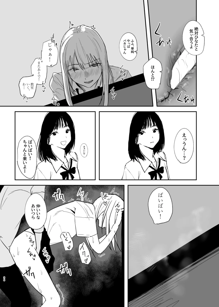 36ページ目