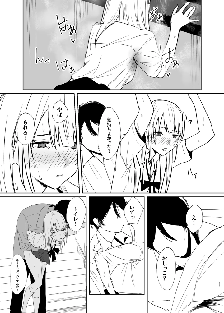 37ページ目