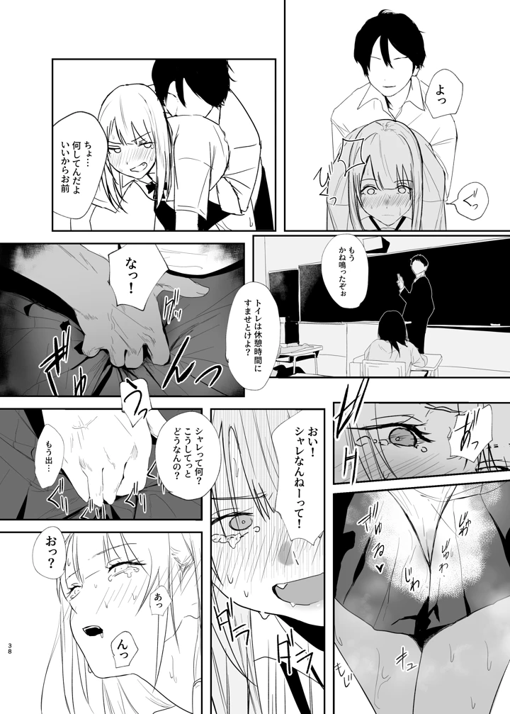 38ページ目