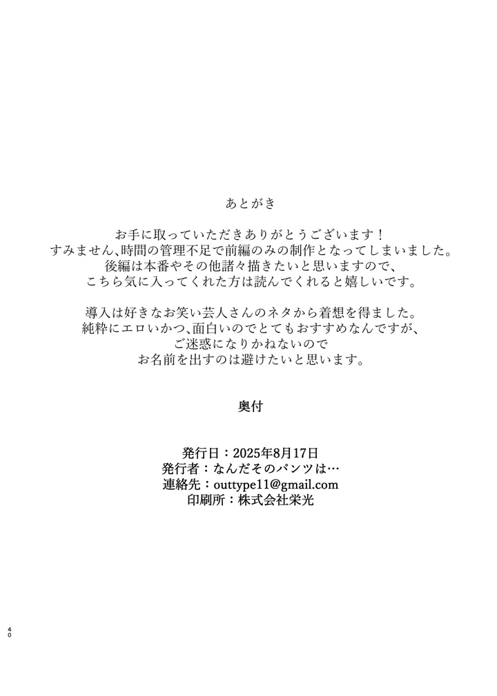 40ページ目