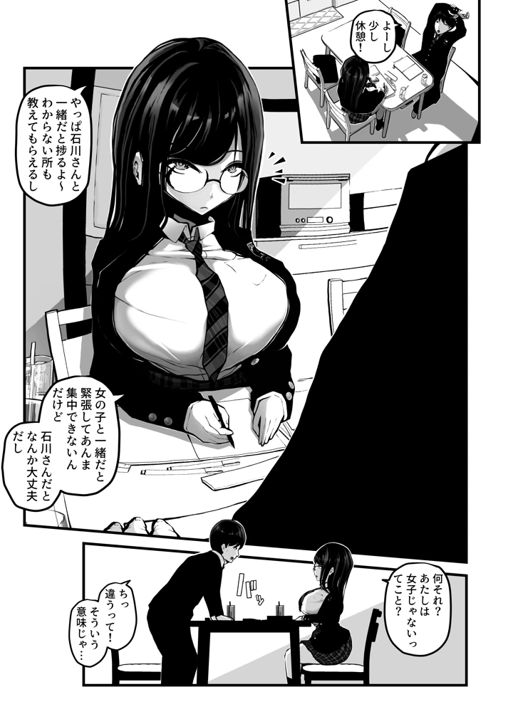 2ページ目