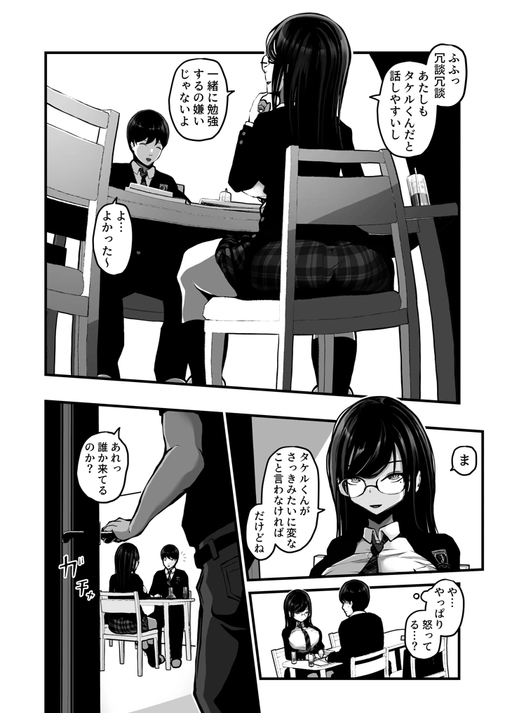 3ページ目