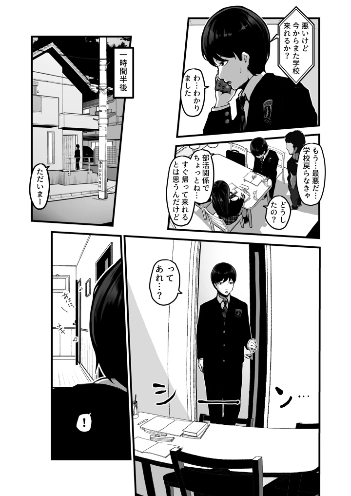 6ページ目