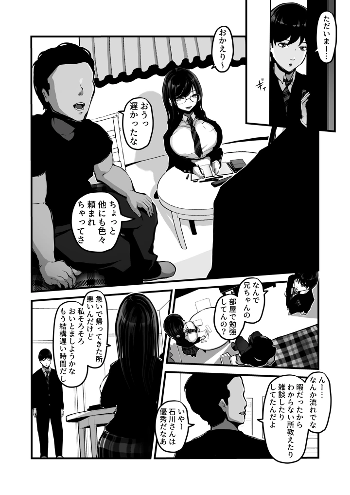 7ページ目
