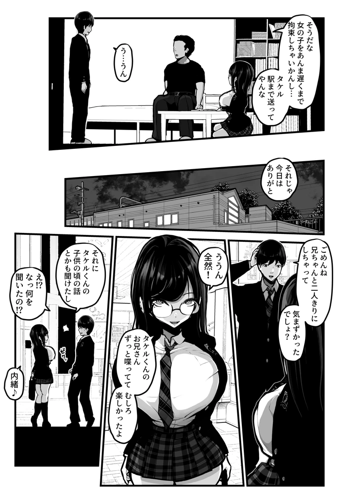 8ページ目