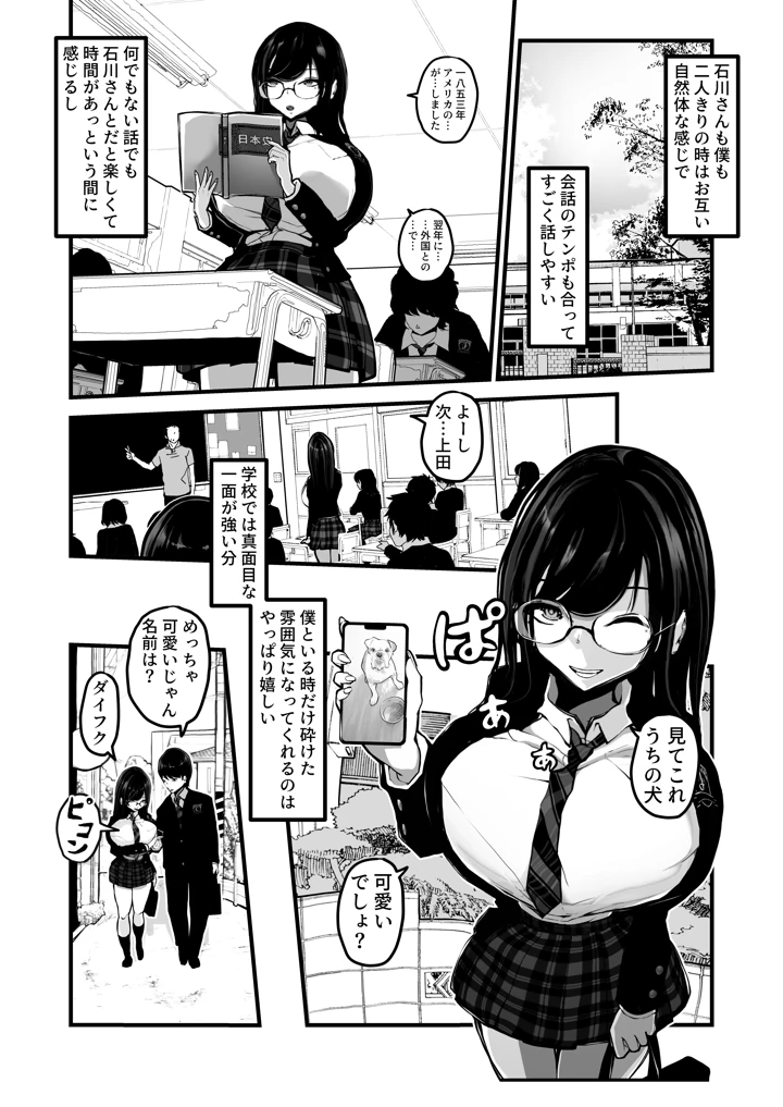 9ページ目