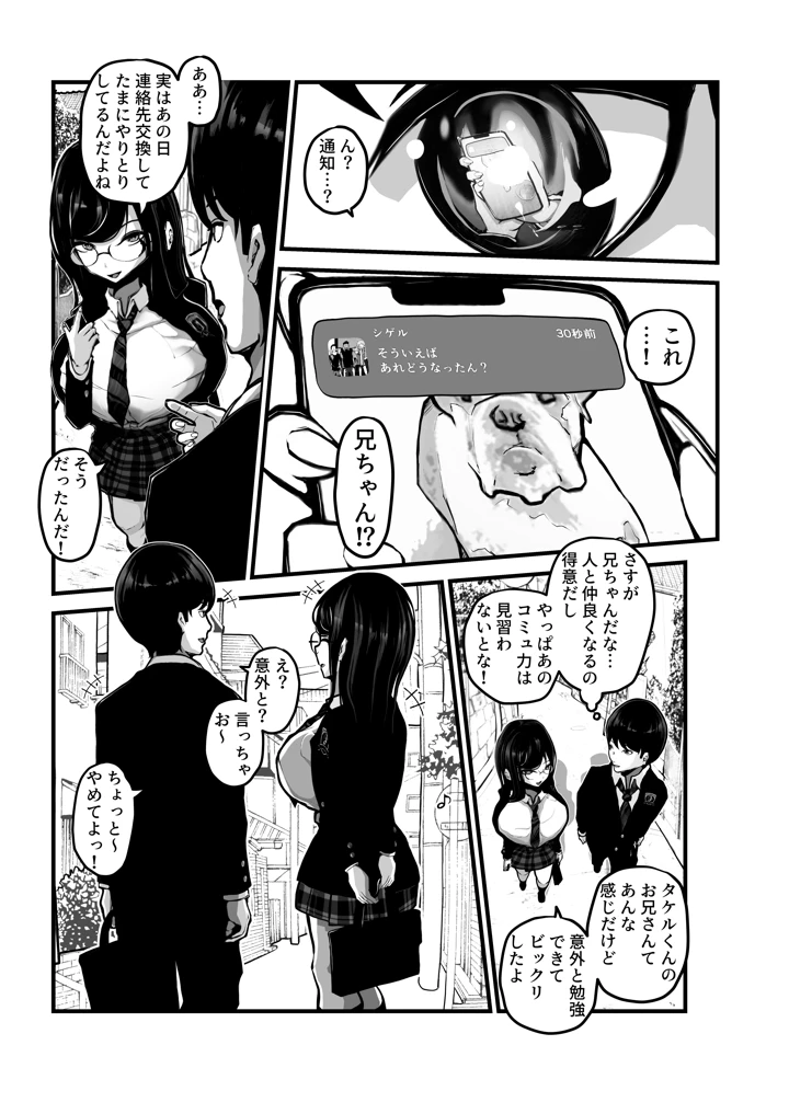 10ページ目