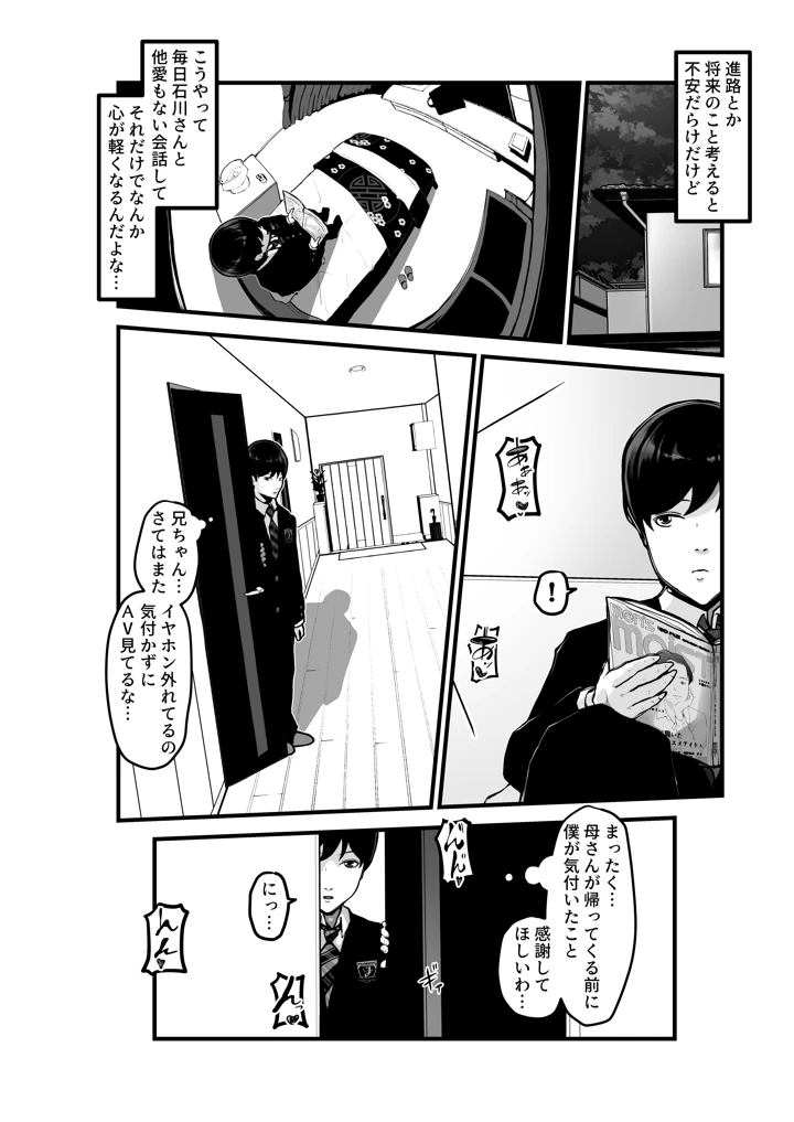 11ページ目