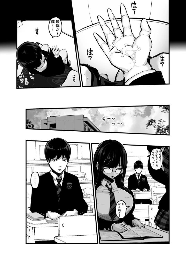 16ページ目