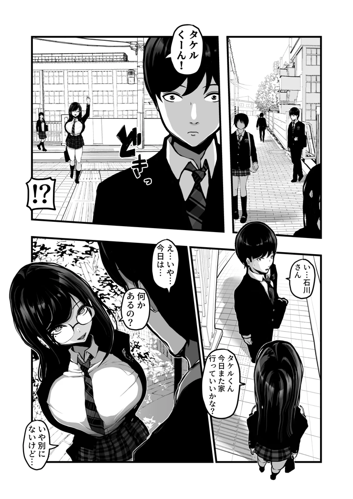 17ページ目