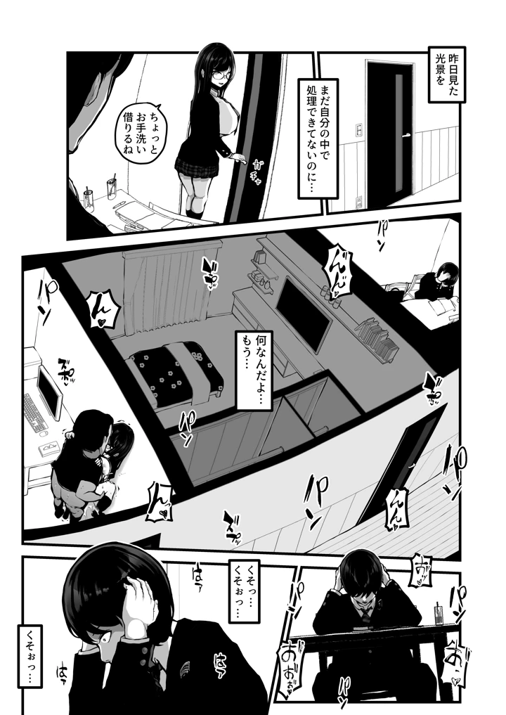 18ページ目