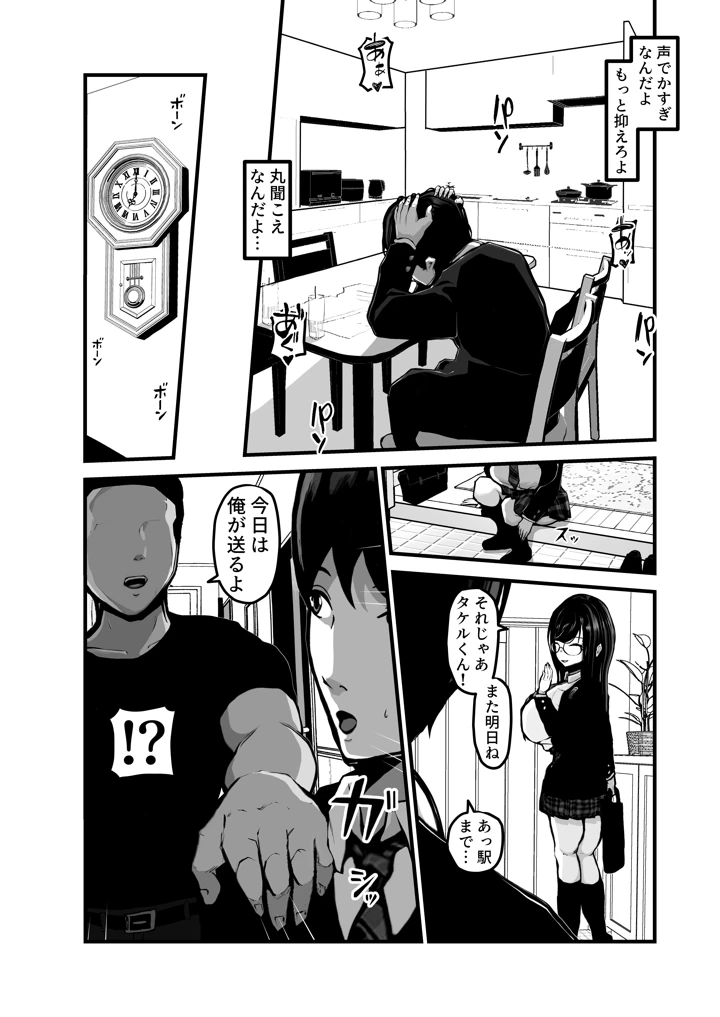 19ページ目