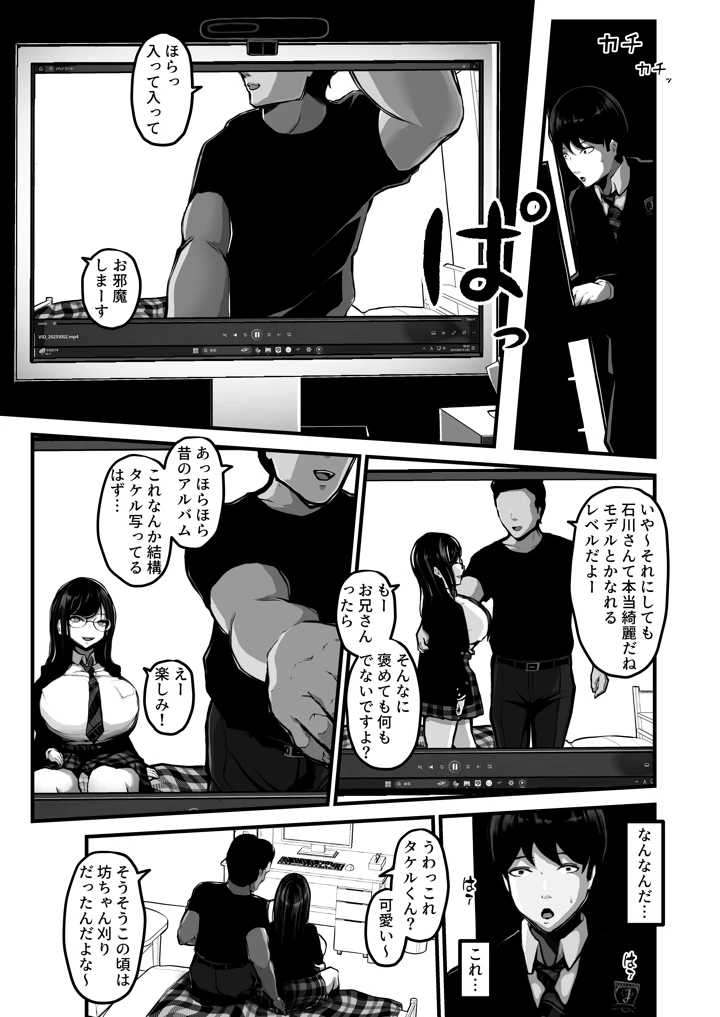 24ページ目