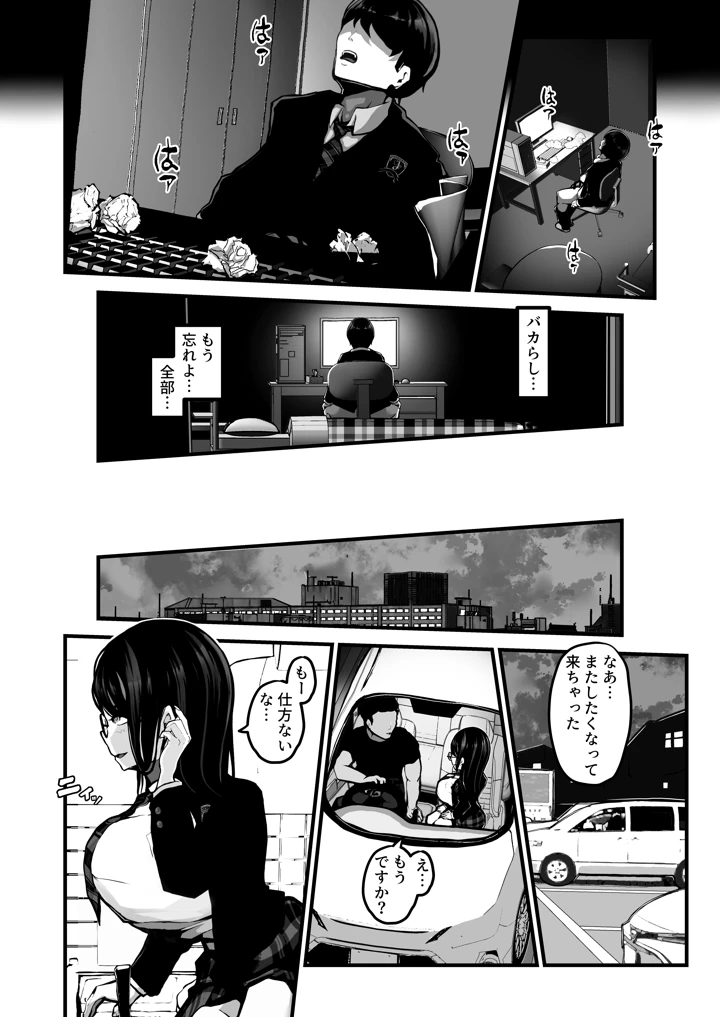 37ページ目